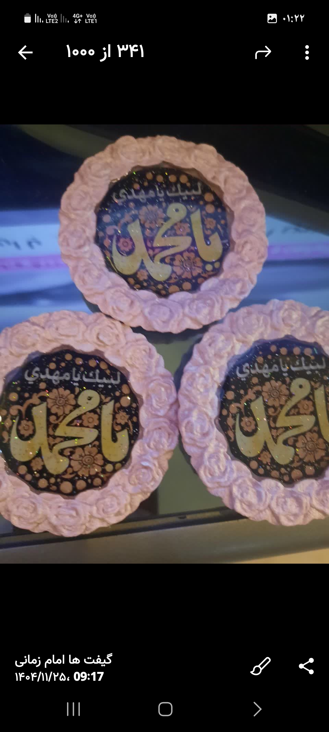 گیفت ها مذهبی به نام حضرت محمد با روکش  رزین و جنس سنگ مصنوعی و مگنت اهن ربایی