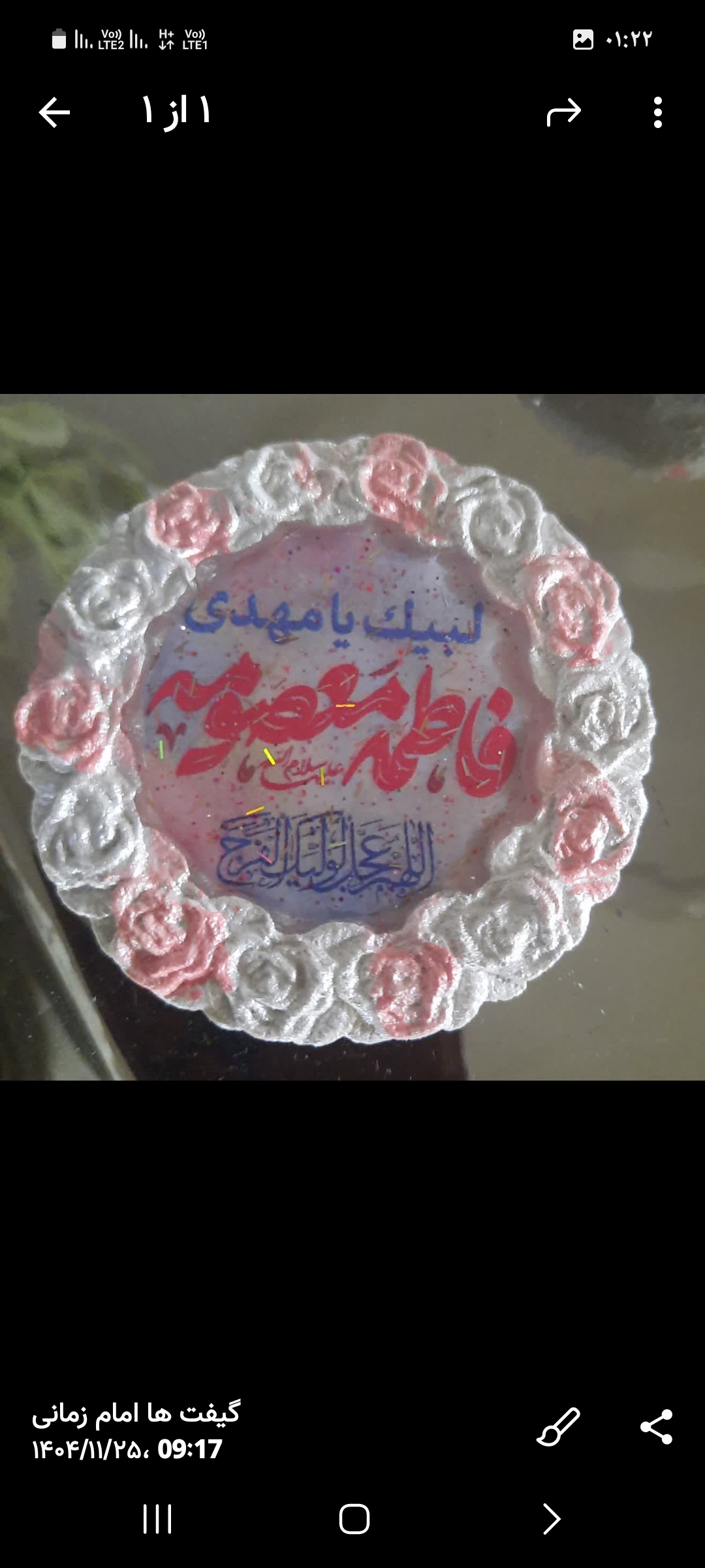 گیفت ها مذهبی با نام حضرت معصومه  با روکش  رزین و جنس سنگ مصنوعی و مگنت اهن ربایی